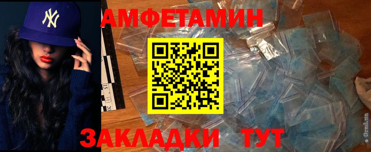Ржев  Амфетамин Premium  АМФ  Вход с VPN 