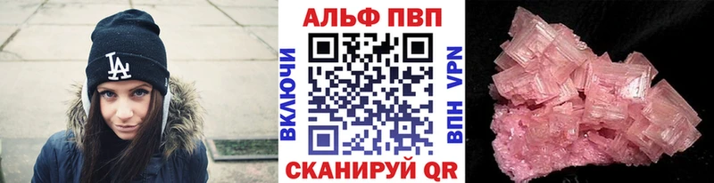 цены   Ржев  APVP Соль 