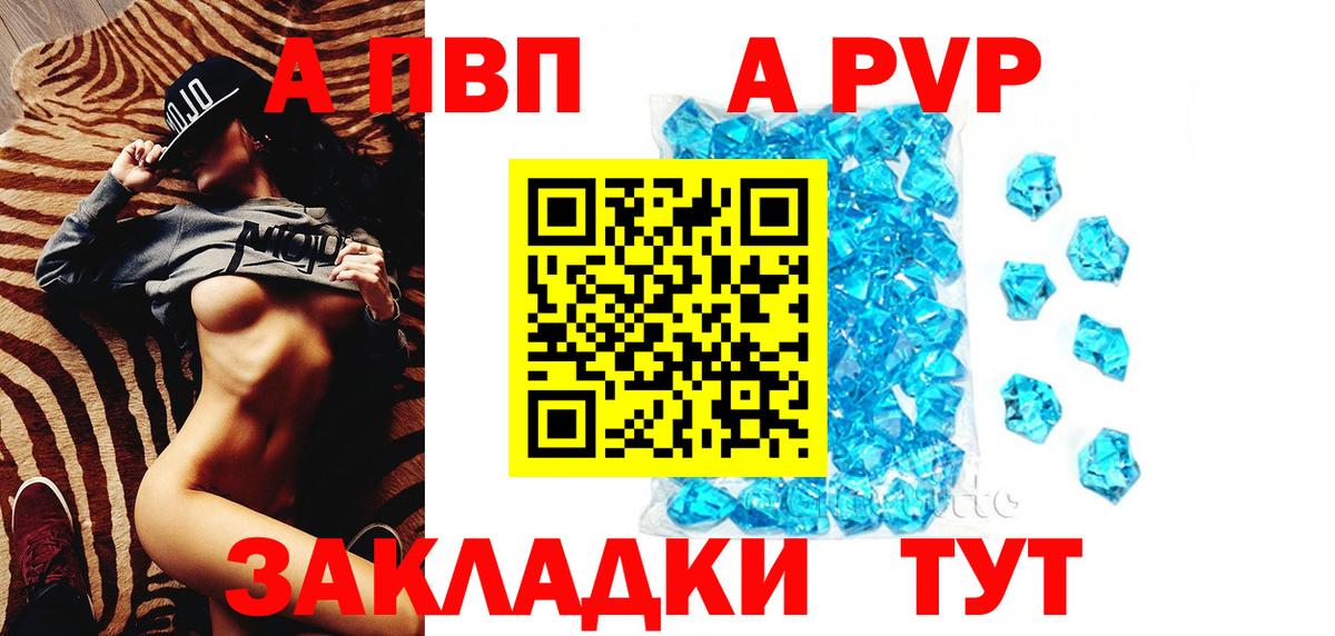 Ржев  Alpha-PVP кристаллы  APVP крисы CK  Вход с VPN 