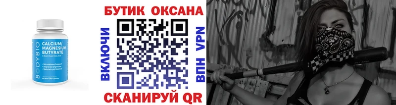 Бутират GHB Ржев