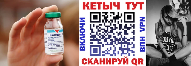 Кетамин VHQ  Ржев 