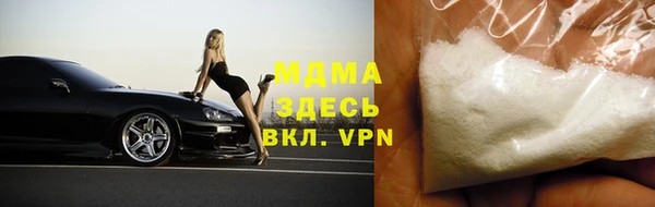 МДМА Покровск