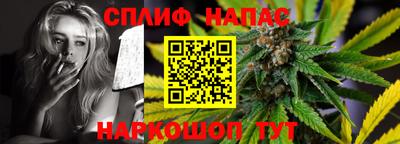 spice Беслан
