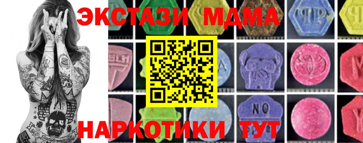 Ржев  МДМА кристаллы  Вход с VPN  MDMA молли 