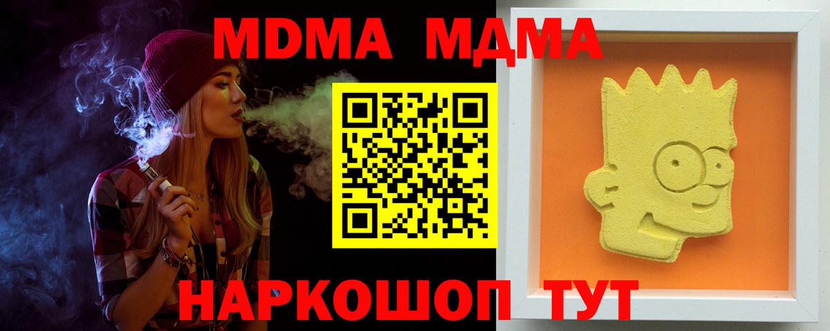 МДМА VHQ Ржев