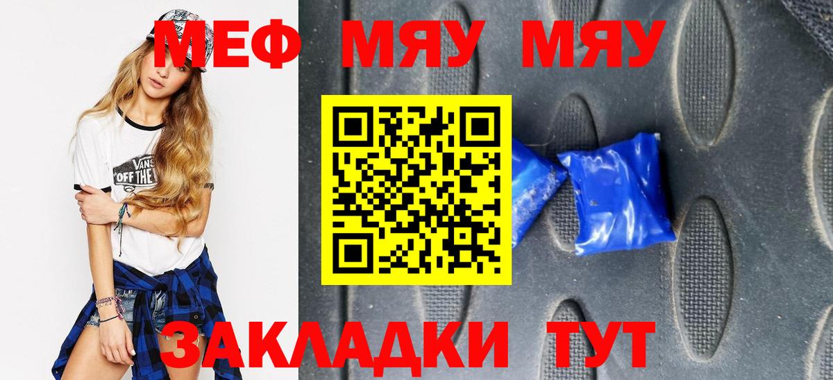 Ржев  Меф VHQ  МЯУ-МЯУ  закладки  МЯУ-МЯУ  Мефедрон mephedrone  Вход с VPN 