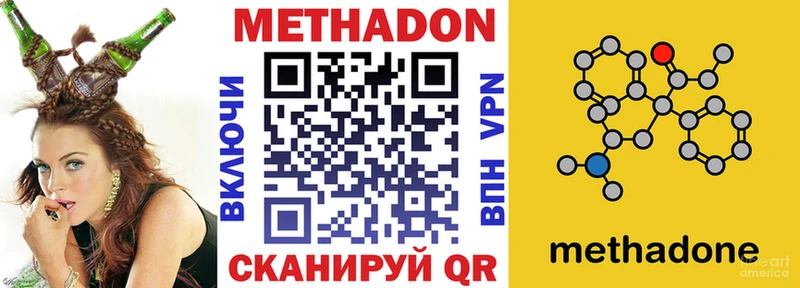 МЕТАДОН мёд  купить наркотик  Ржев 