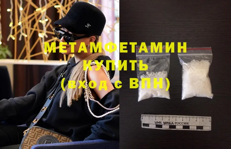 Метамфетамин Methamphetamine  Ржев 