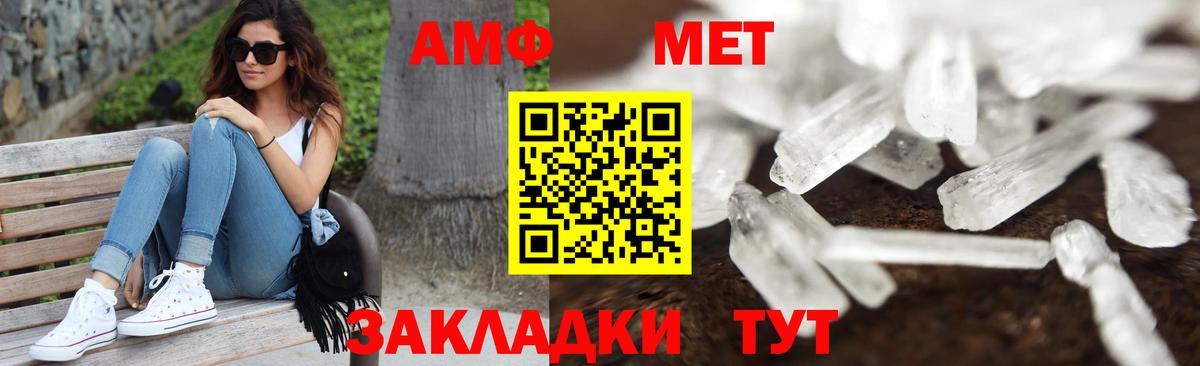 Первитин Methamphetamine Ржев