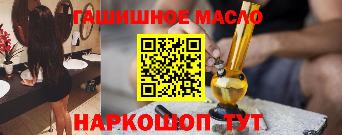 ТГК жижа  Вход с VPN  Дистиллят ТГК вейп  Ржев 