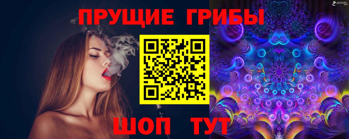 Галлюциногенные грибы мухоморы  Вход с VPN  Псилоцибиновые грибы Psilocybine cubensis  Ржев 