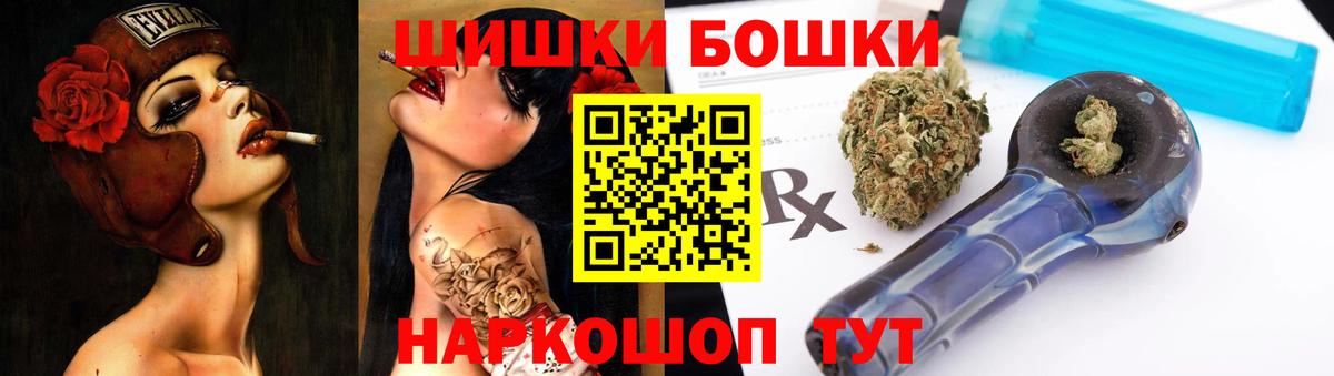 Ржев  Бошки Шишки тримм  Шишки марихуана план  Вход с VPN 